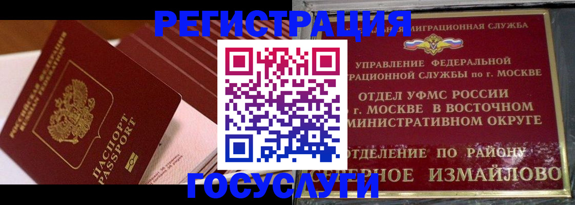 прописка иностранных граждан в Пермском крае