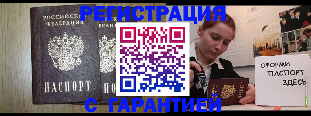 прописка поиск в Пермском крае